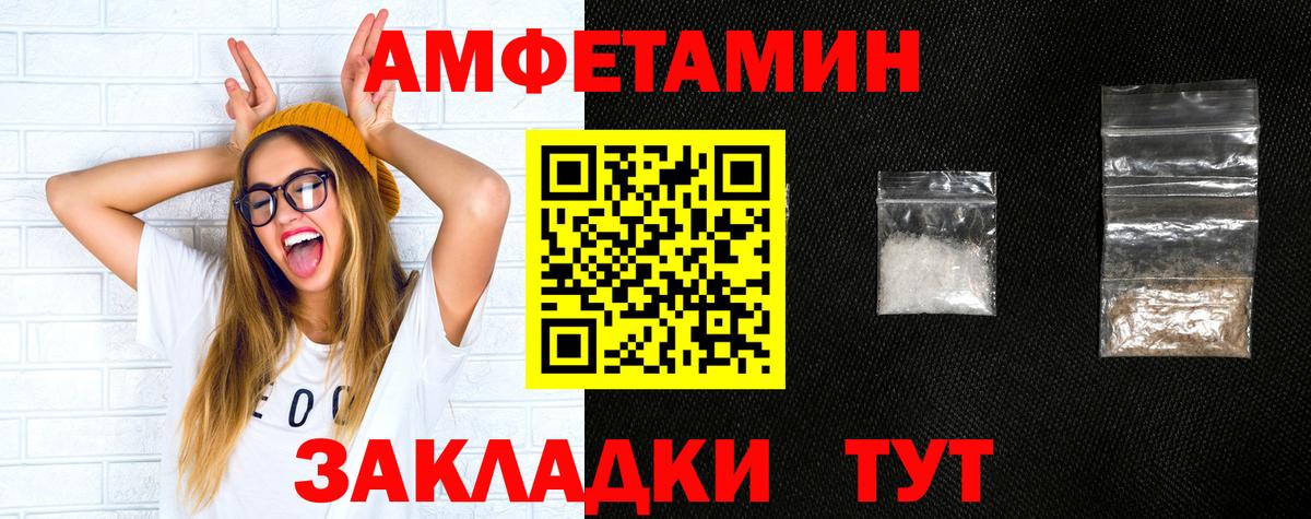 Amphetamine Розовый Туймазы