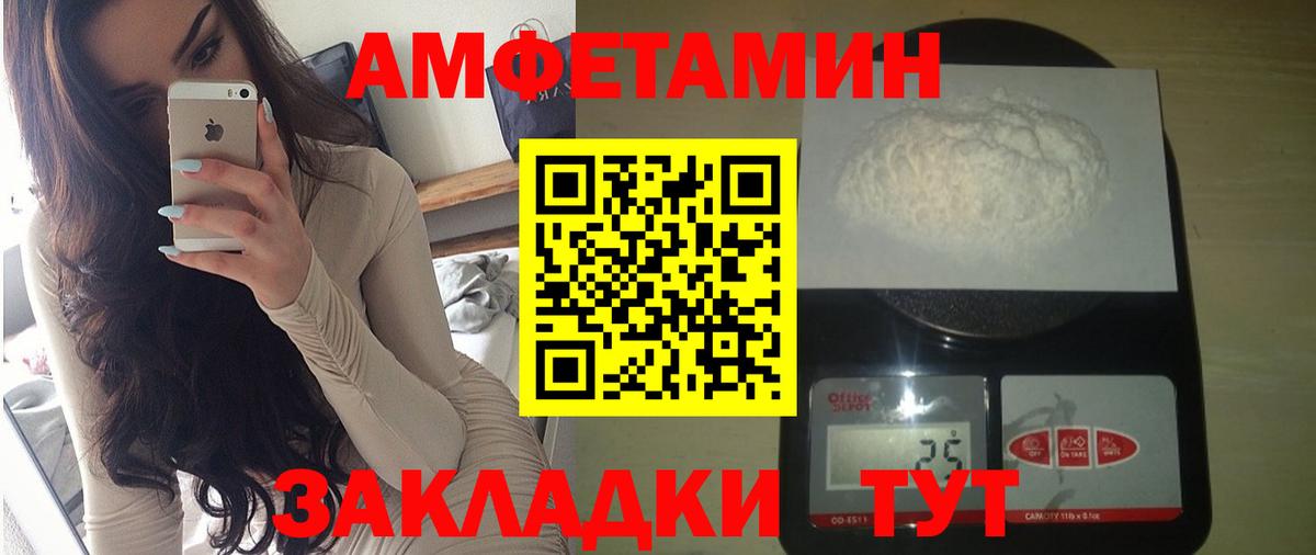 Туймазы  АМФЕТАМИН 97%  АМФЕТАМИН  Вход с VPN 