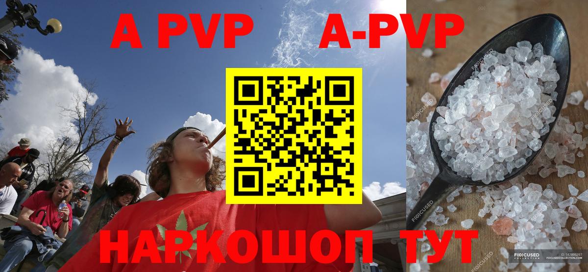Alfa_PVP Crystall  Вход с VPN  Туймазы  продажа наркотиков  Альфа ПВП Соль 