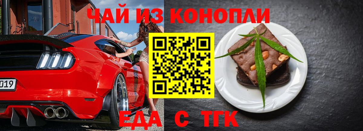 Туймазы  Печенье с ТГК марихуана  Вход с VPN 