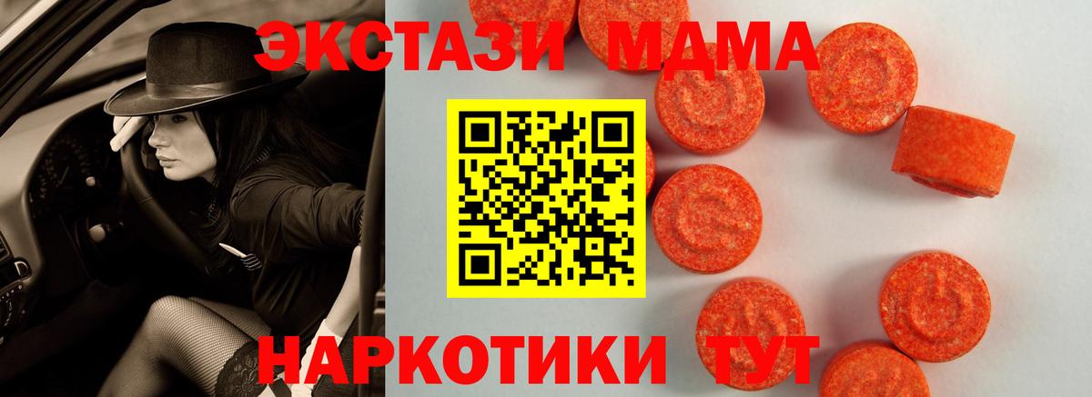 Экстази  Экстази 300 mg  Туймазы  Вход с VPN  Ecstasy диски 