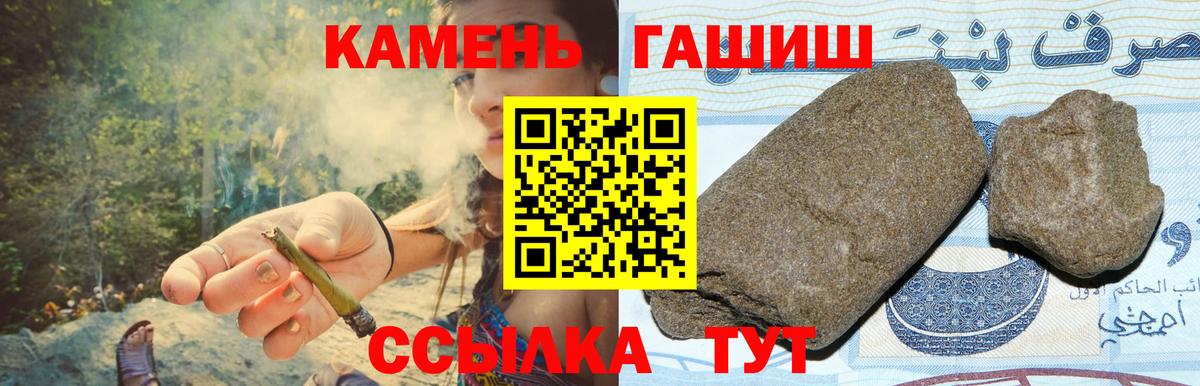 Туймазы  ГАШ ice o lator  где продают   Вход с VPN  ГАШИШ hashish 