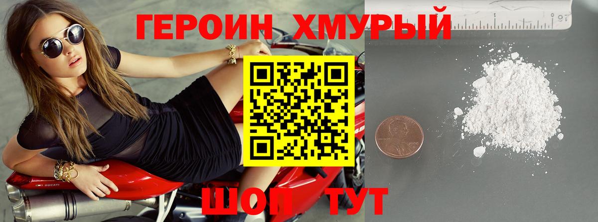Туймазы  Героин гречка  Вход с VPN 