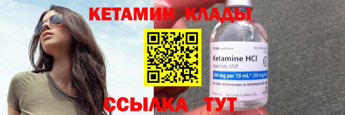 Туймазы  КЕТАМИН ketamine  Кетамин ketamine  shop какой сайт  Вход с VPN 