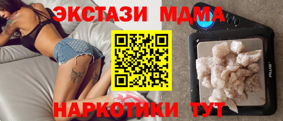 Туймазы  МДМА Molly  Вход с VPN 