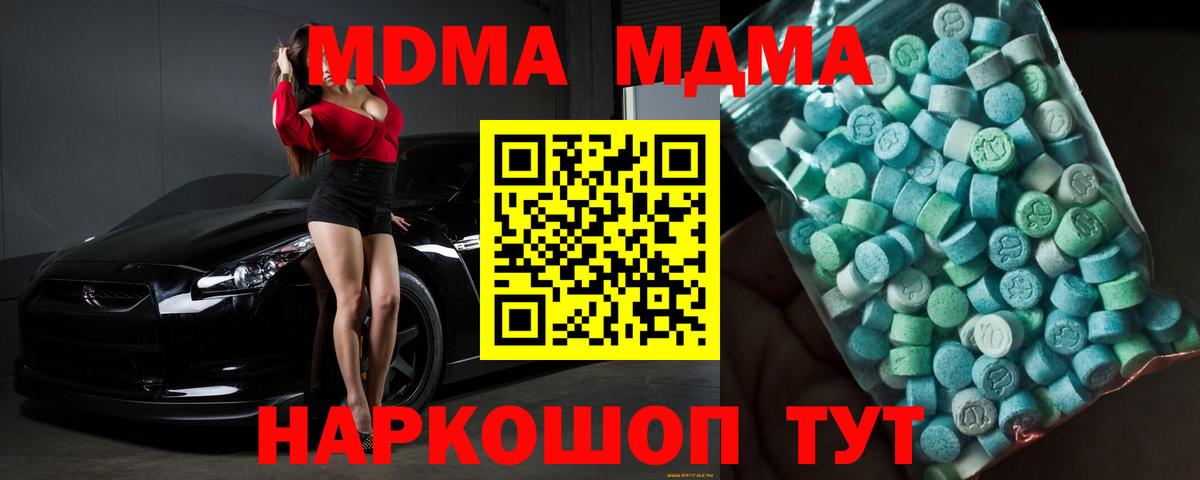 МДМА Molly Туймазы
