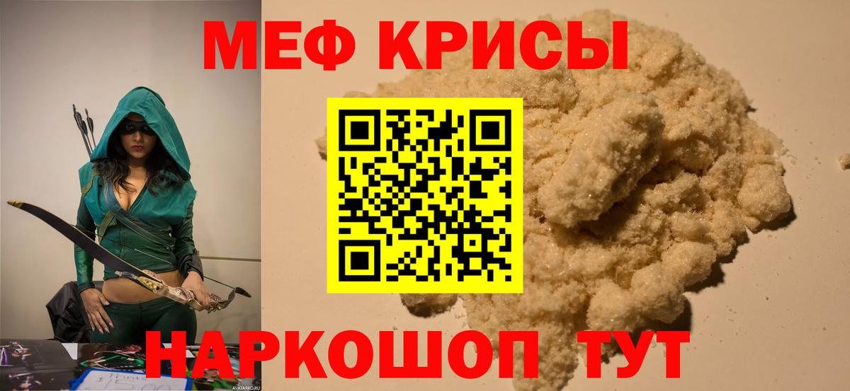 Меф мука  Мефедрон кристаллы  Вход с VPN  Туймазы 