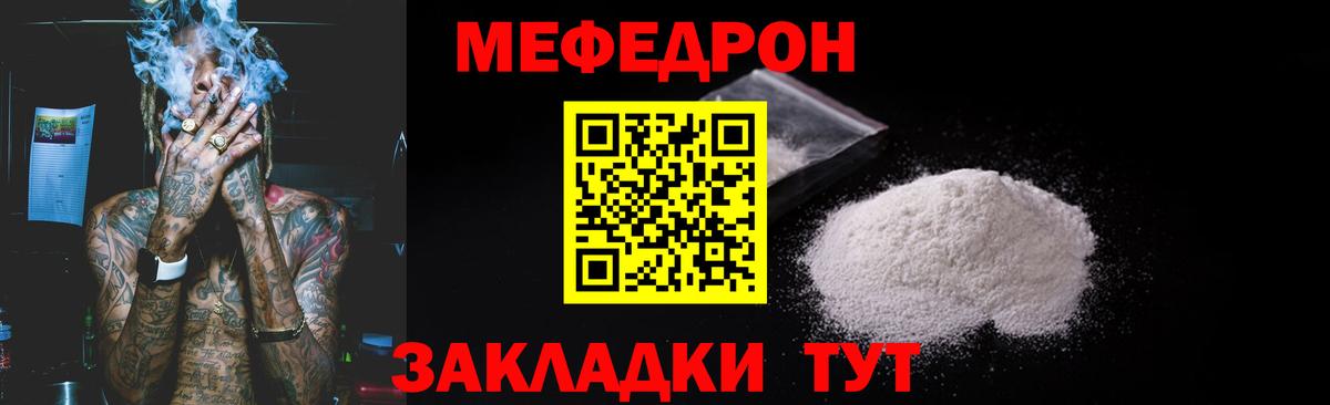 МЕФ кристаллы Туймазы