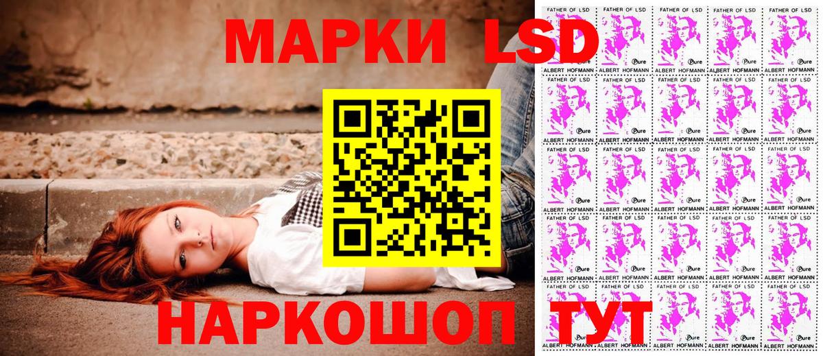 Наркотические марки 1500мкг Туймазы