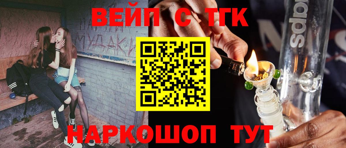 Туймазы  Дистиллят ТГК вейп  Вход с VPN  Дистиллят ТГК гашишное масло 