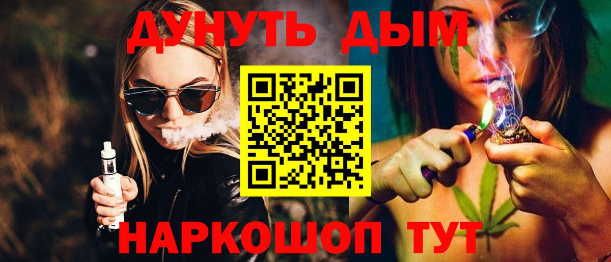 NBOMe  Вход с VPN  Туймазы  Гашиш  A-PVP СК   МЕФ кристаллы  ГАШИШ  Бошки Шишки  КОКАИН 